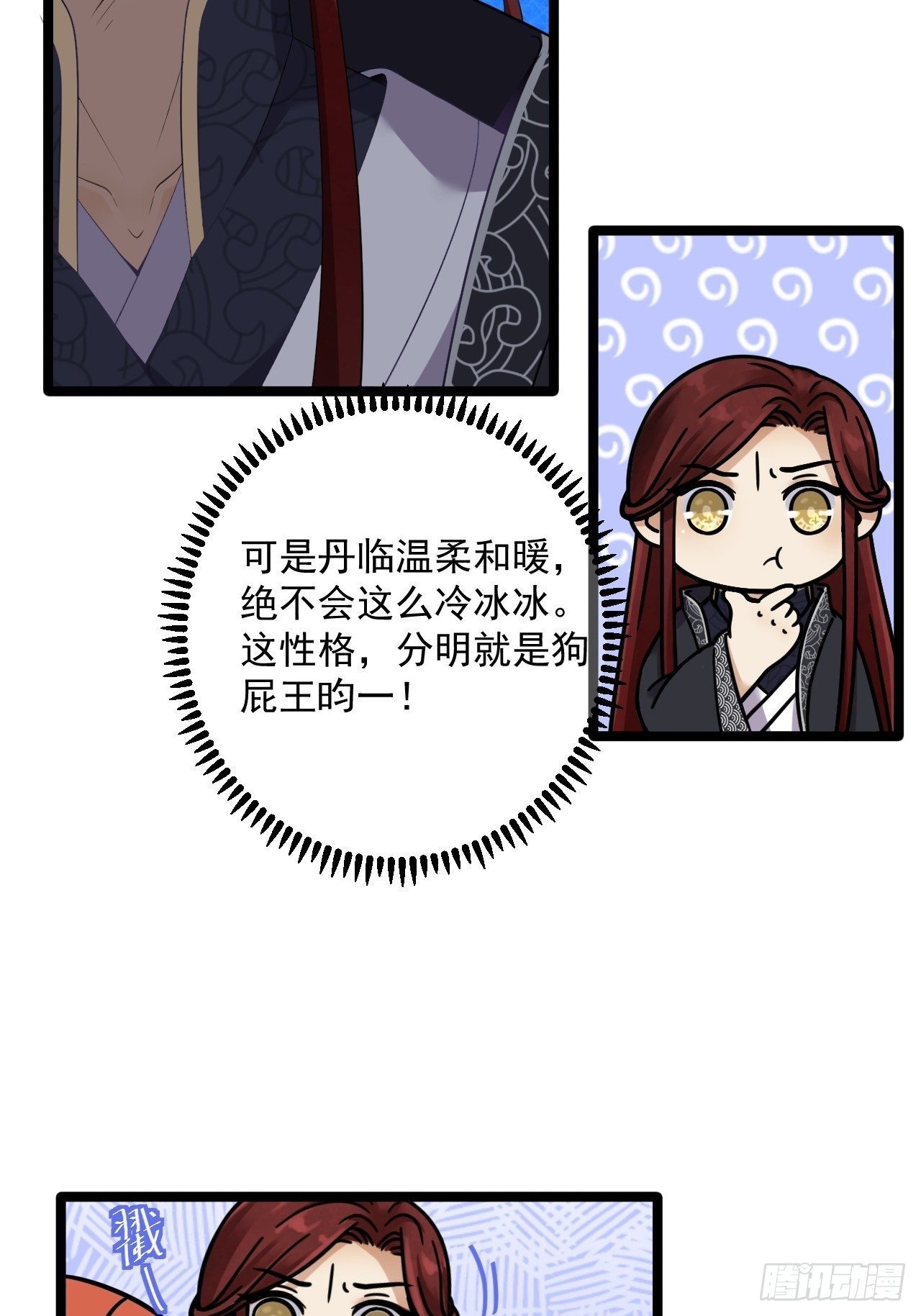 第4话 萌崽35