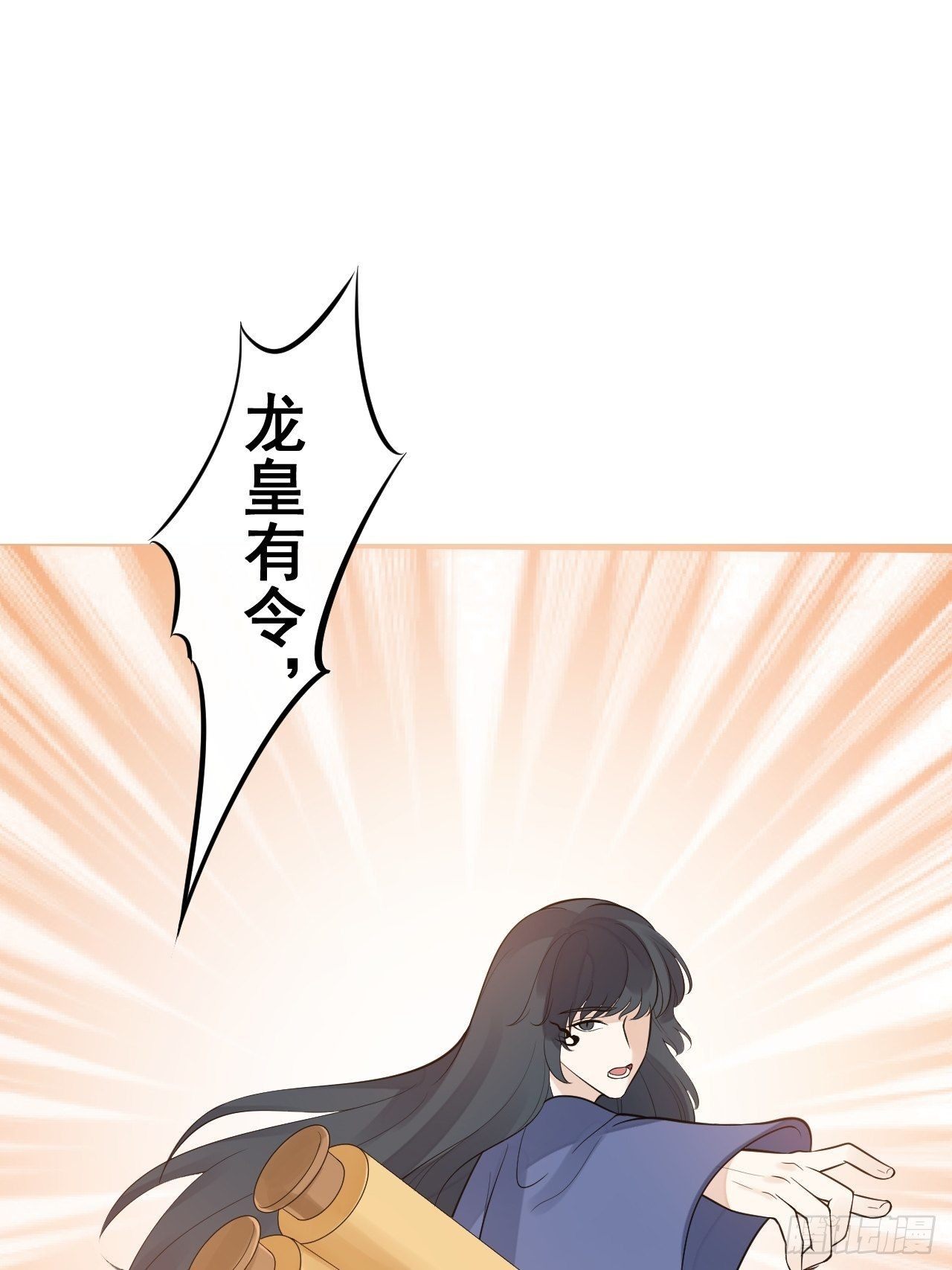 第53话 龙族五皇子9