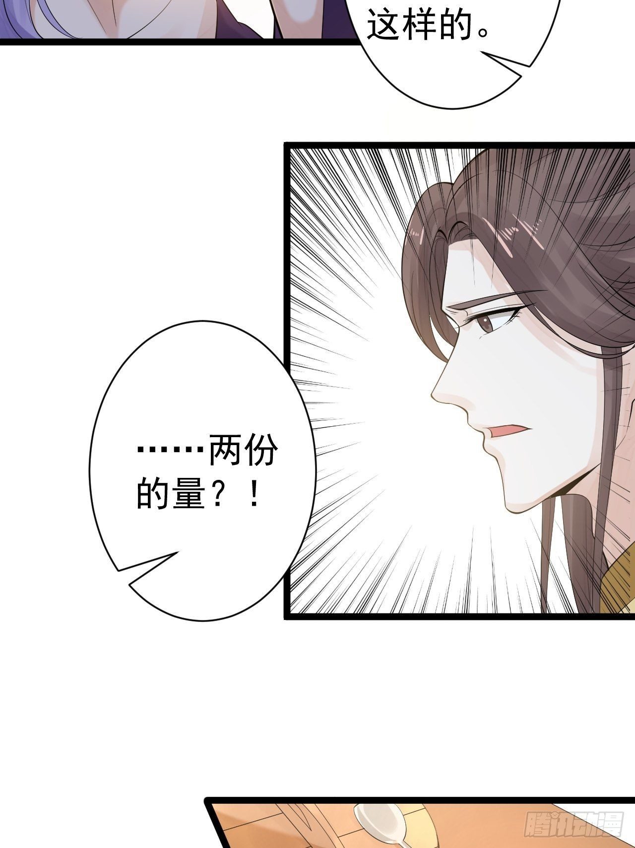 第54话 满汉全席31