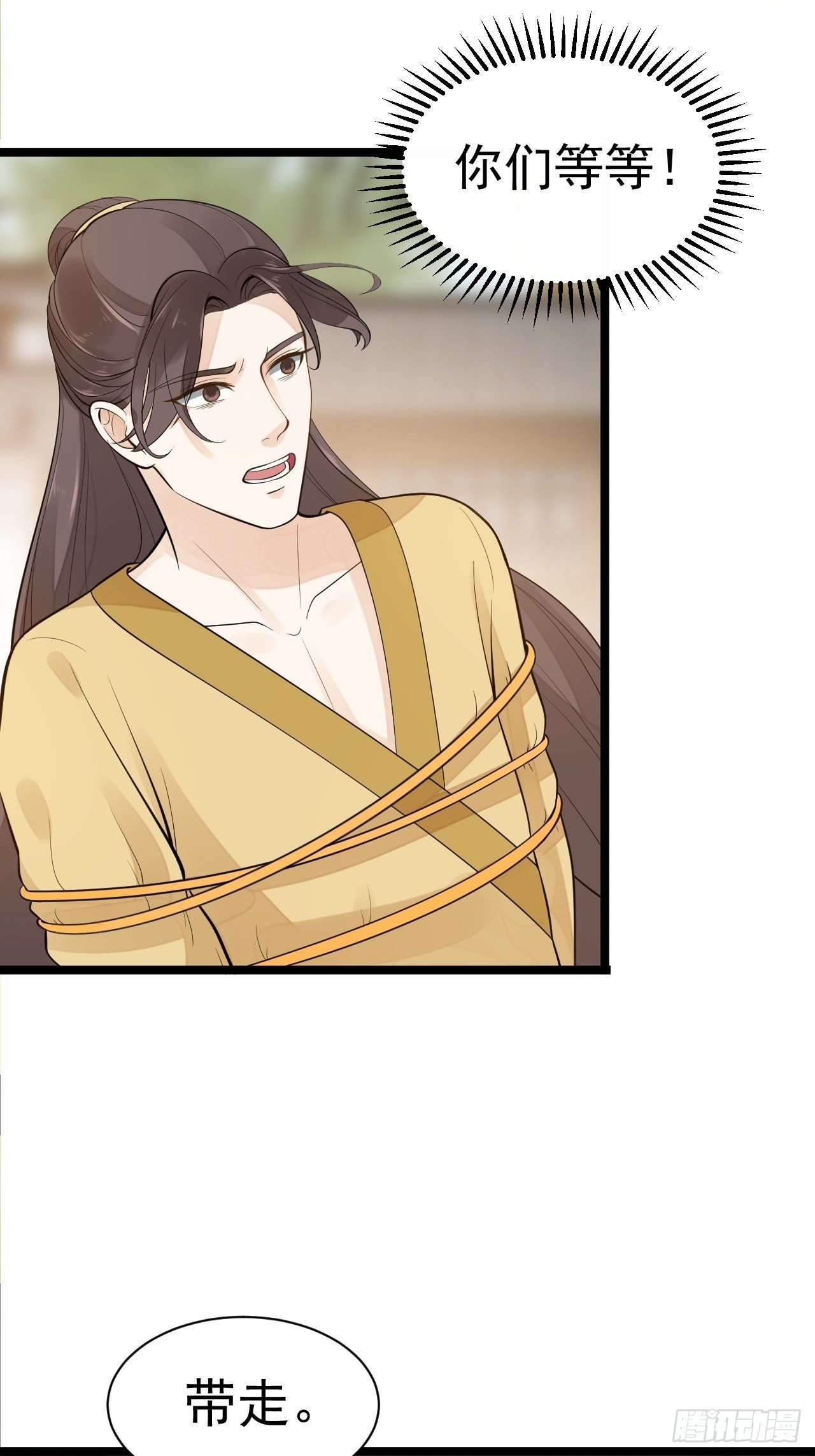第53话 龙族五皇子15