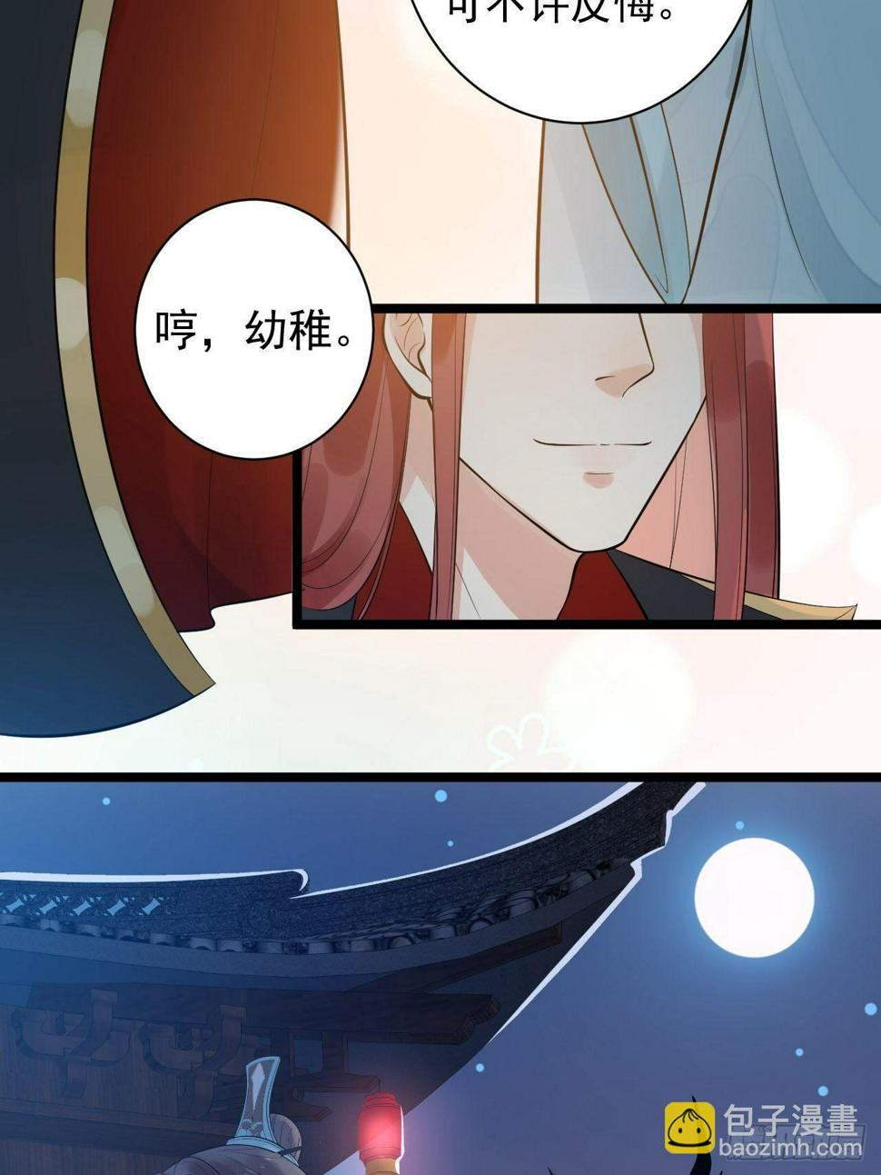 第50话 不信？那你尝尝啊11