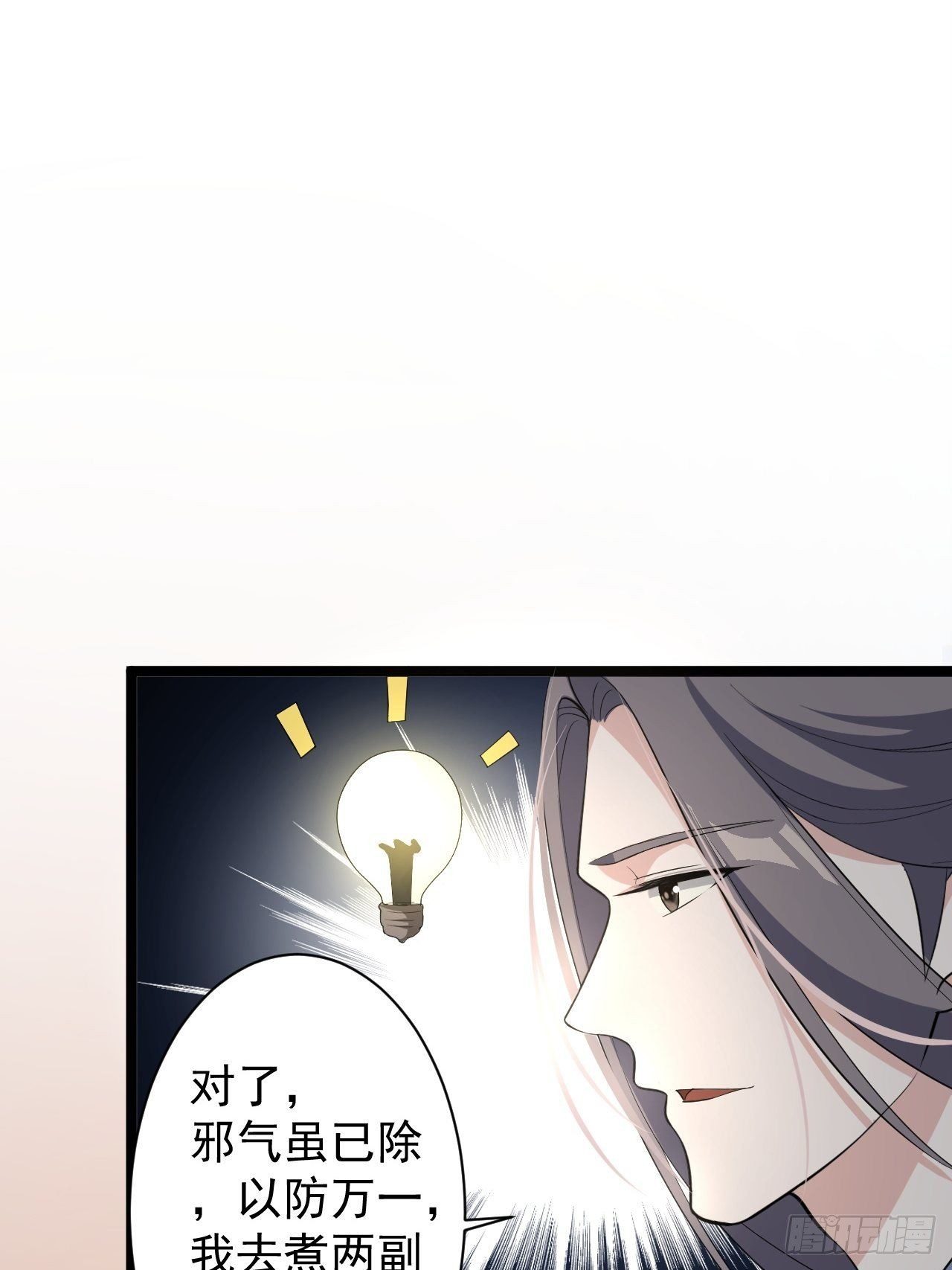 第45话 渡化49