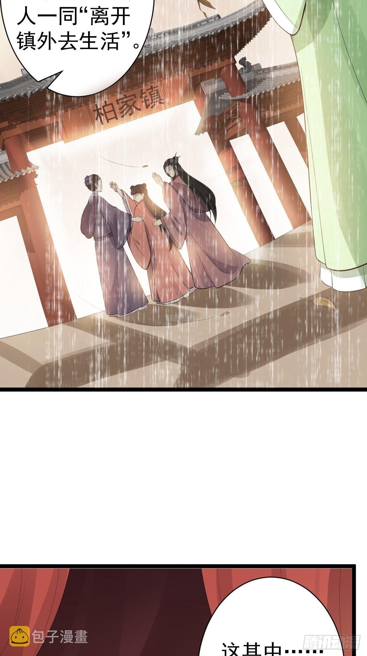 第58话 祭品4