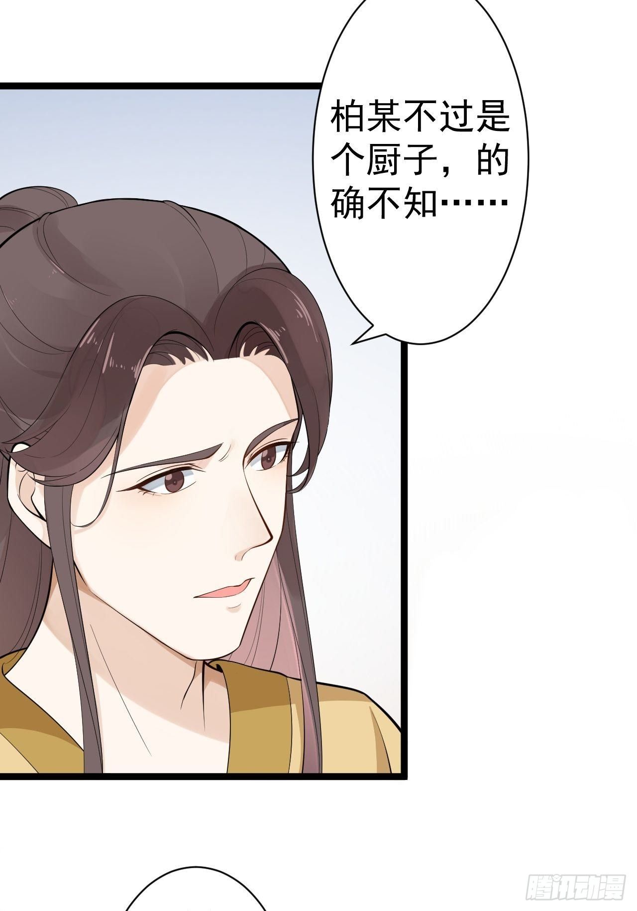 第53话 龙族五皇子37