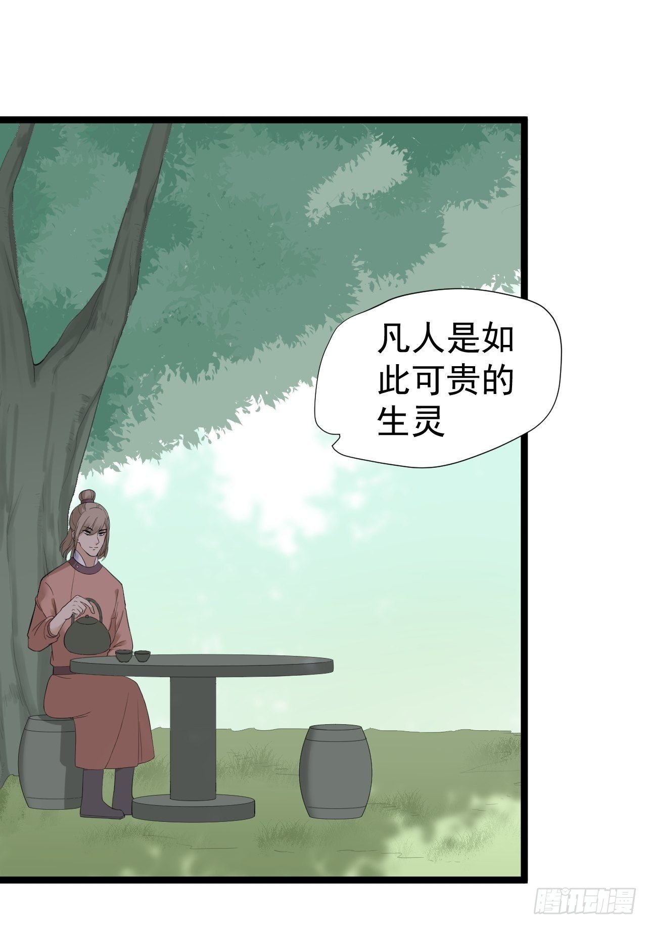 第26话 一别千年23