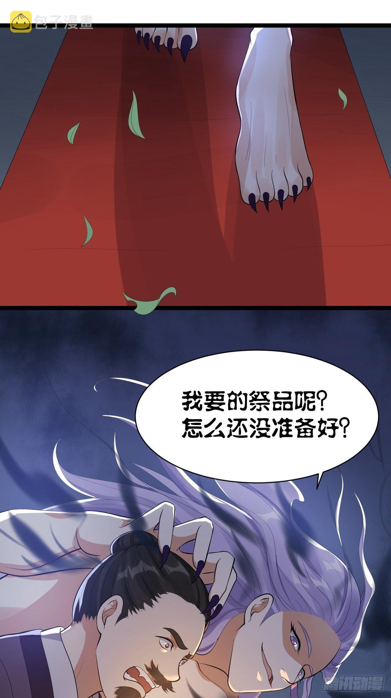 第58话 祭品26