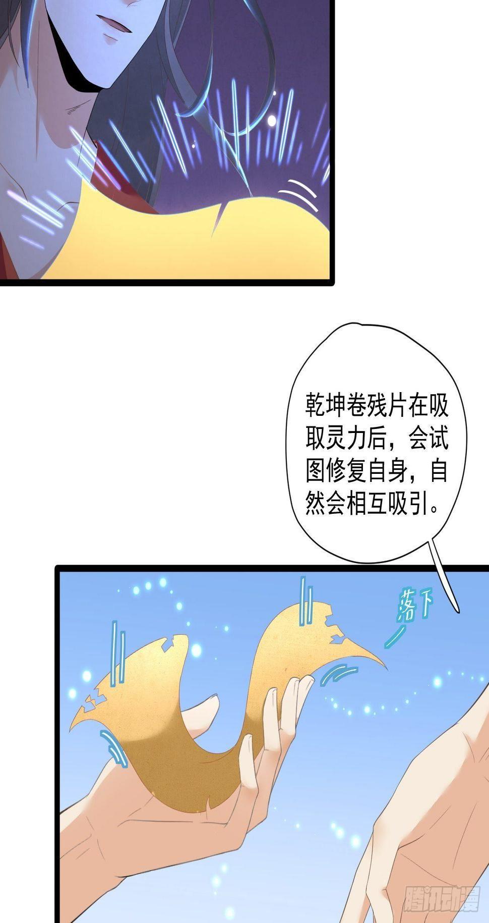 第5话 乾坤卷33