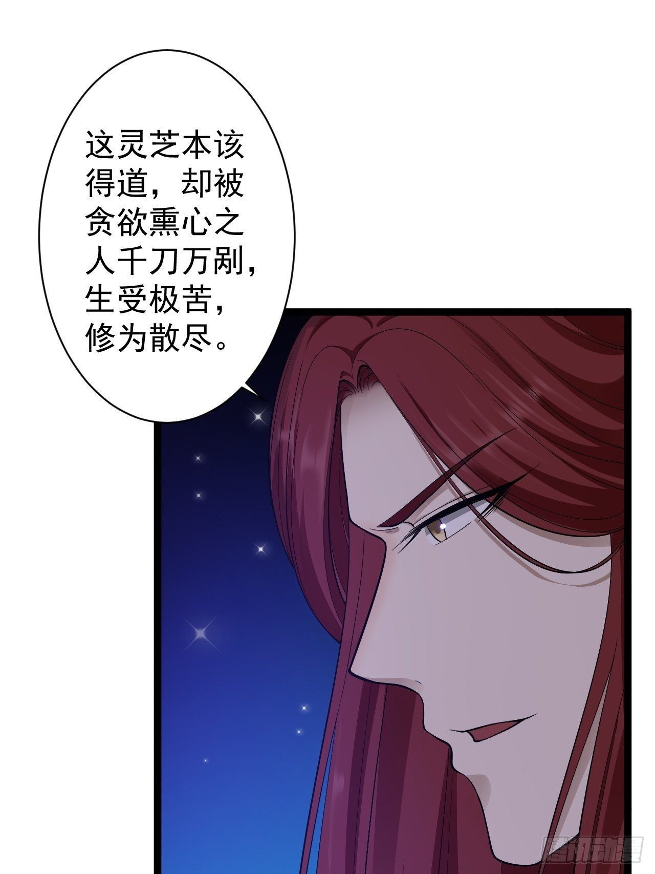 第43话 太岁神7