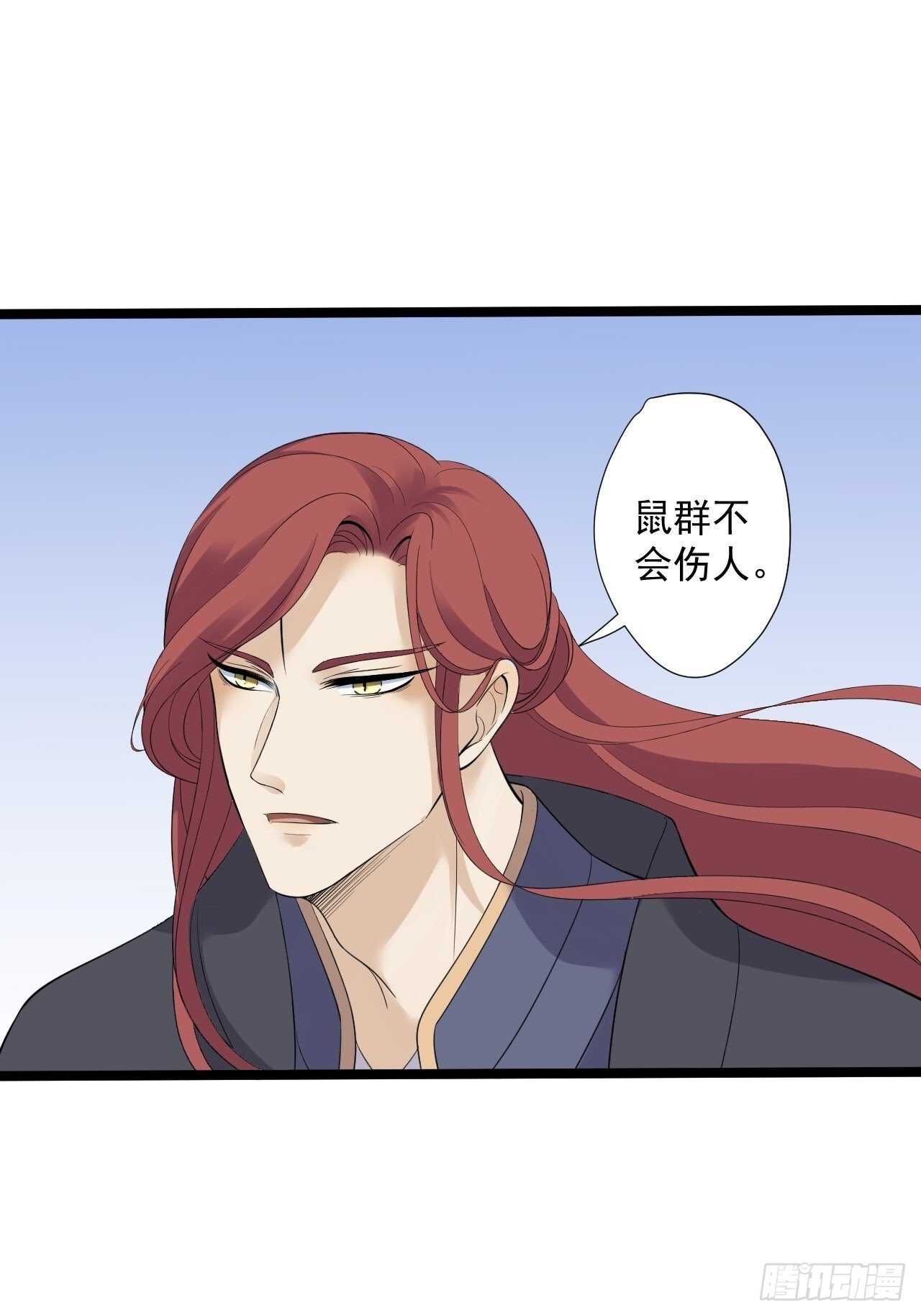 第23话 卯不对榫41