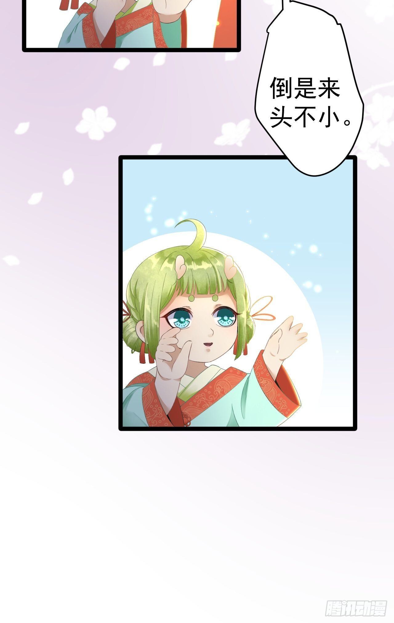 第4话 萌崽15