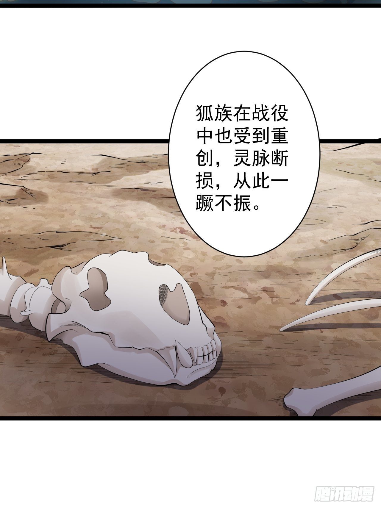 第36话 神魔大战3