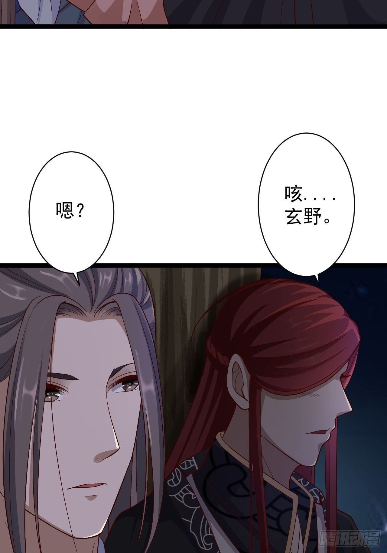 第37话 护着他31