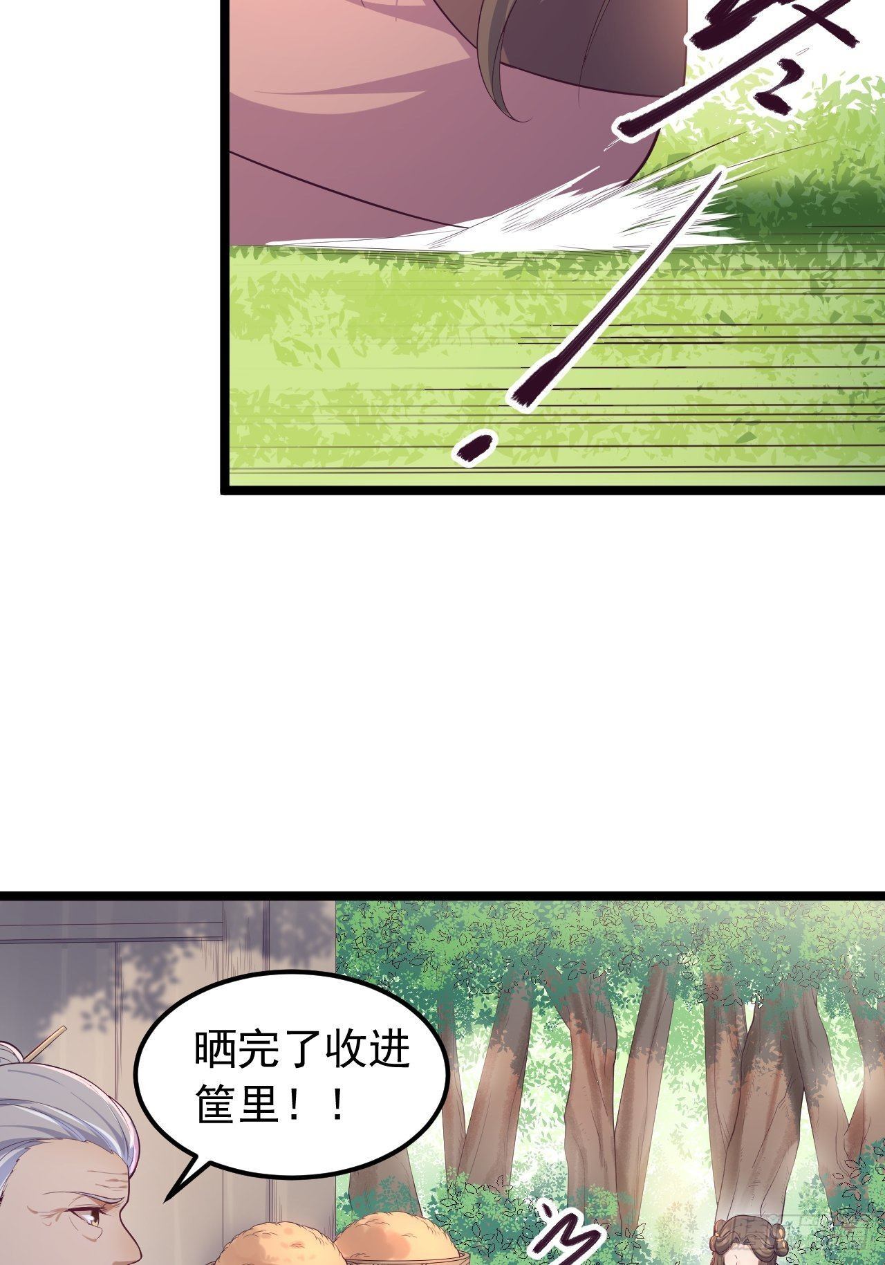 第33话 采草药的小阿皎14