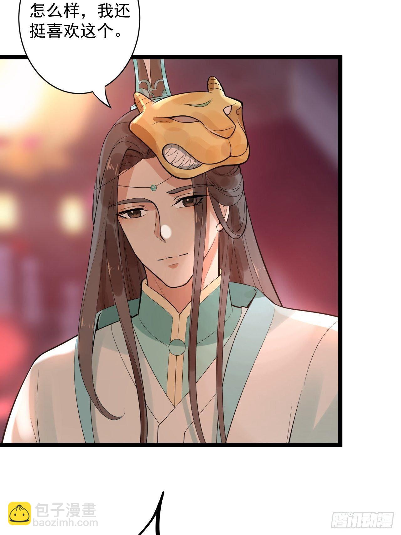 第50话 不信？那你尝尝啊20