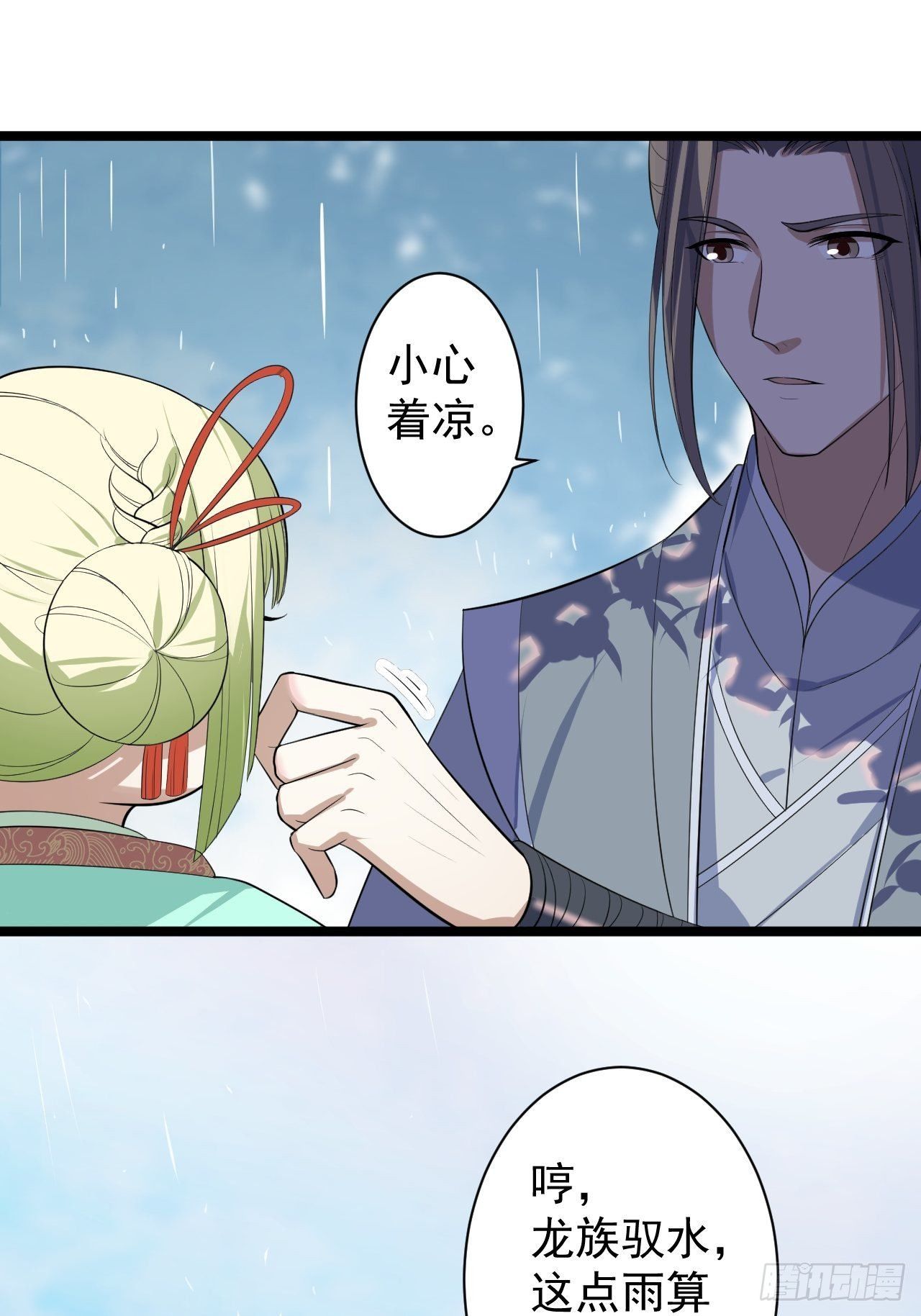 第31话 晴日起雨23