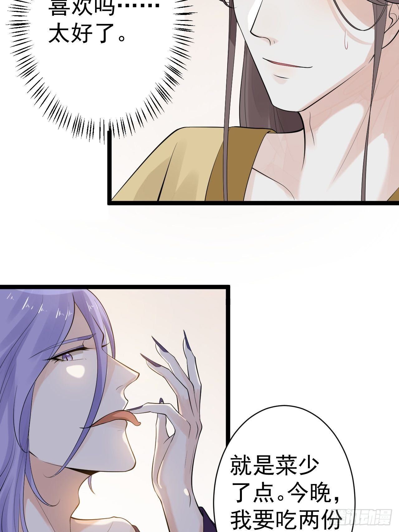 第54话 满汉全席30