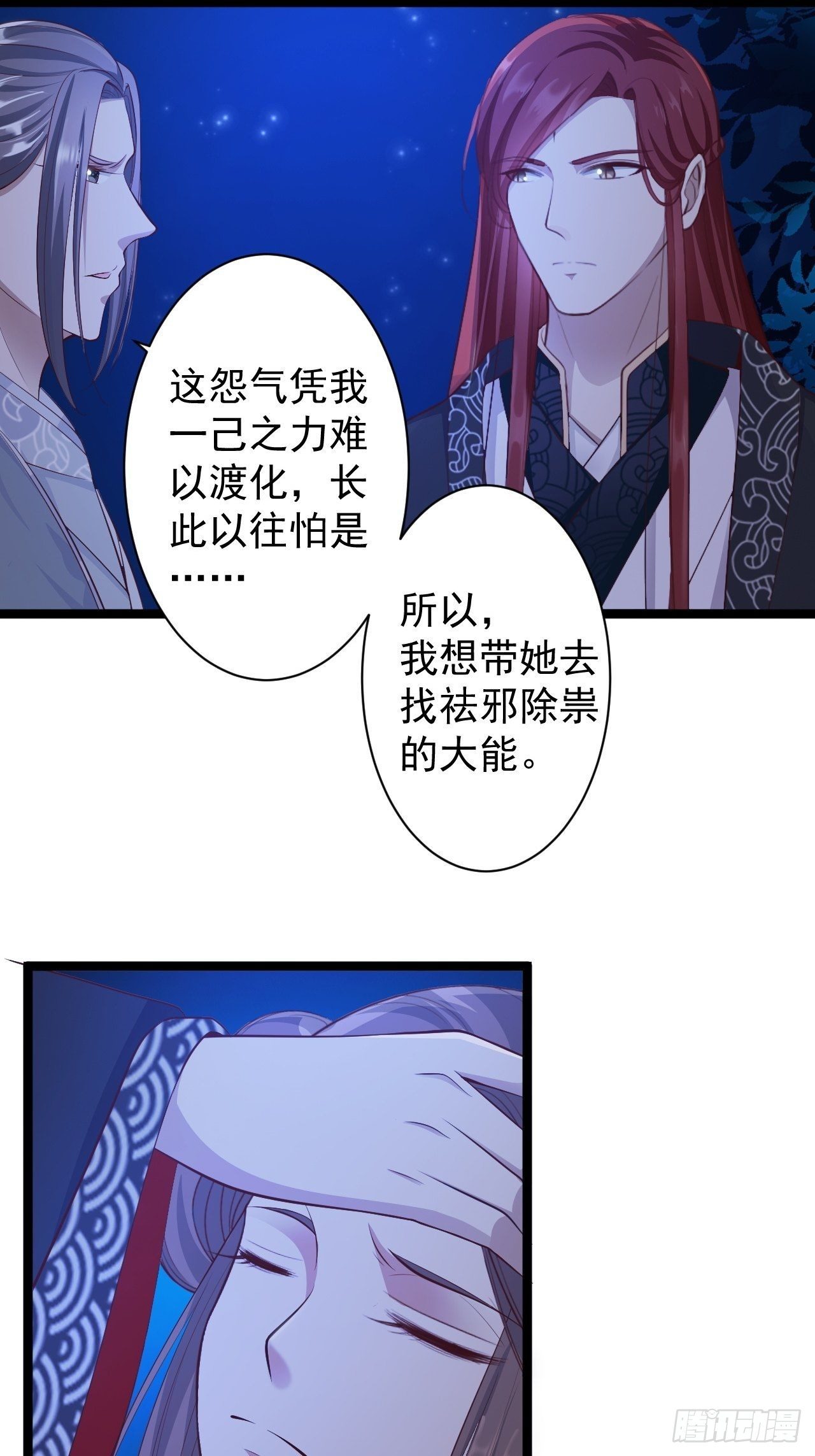 第38话 怨气10
