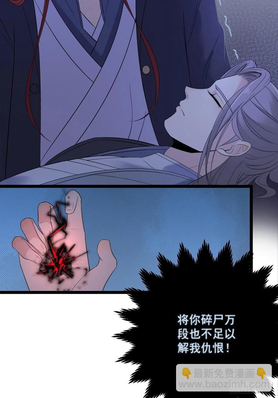 第16话 你究竟是谁？31