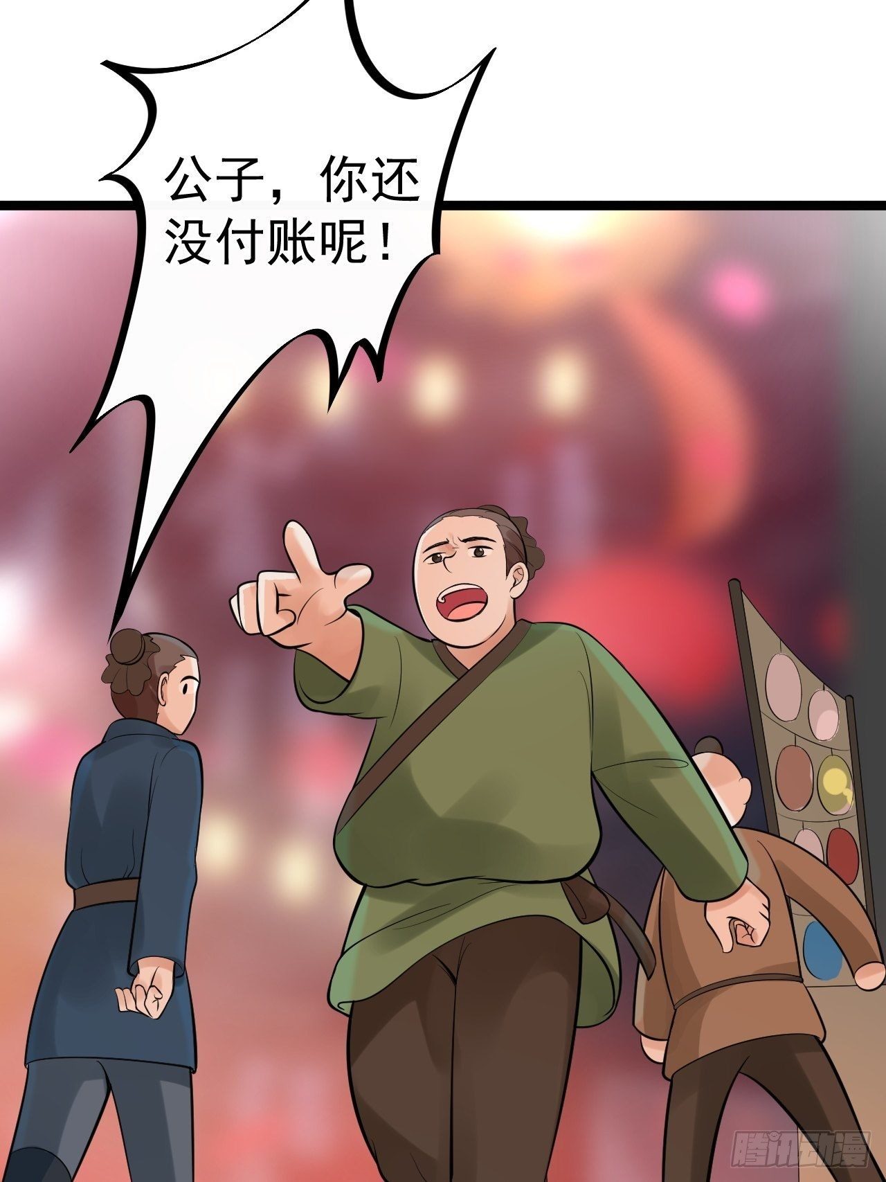 第50话 不信？那你尝尝啊21