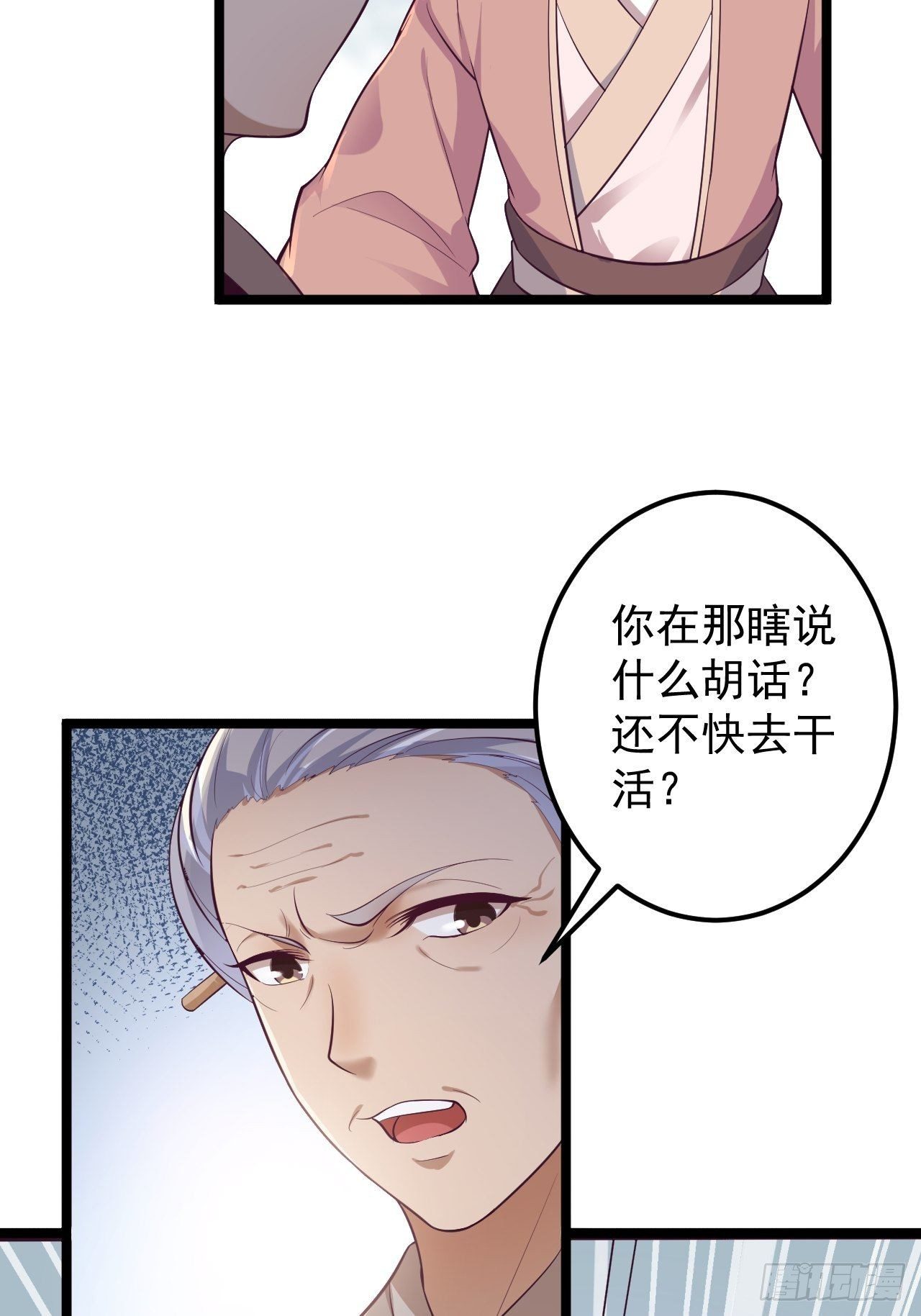 第33话 采草药的小阿皎11