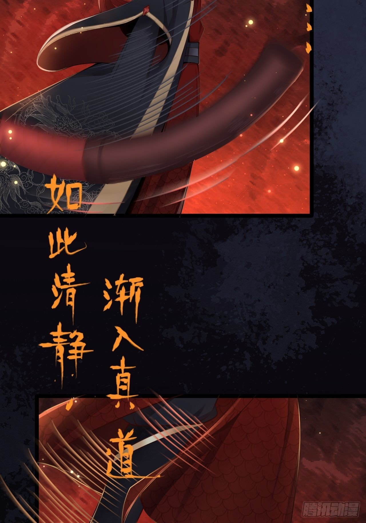 第1话 魔尊重生11