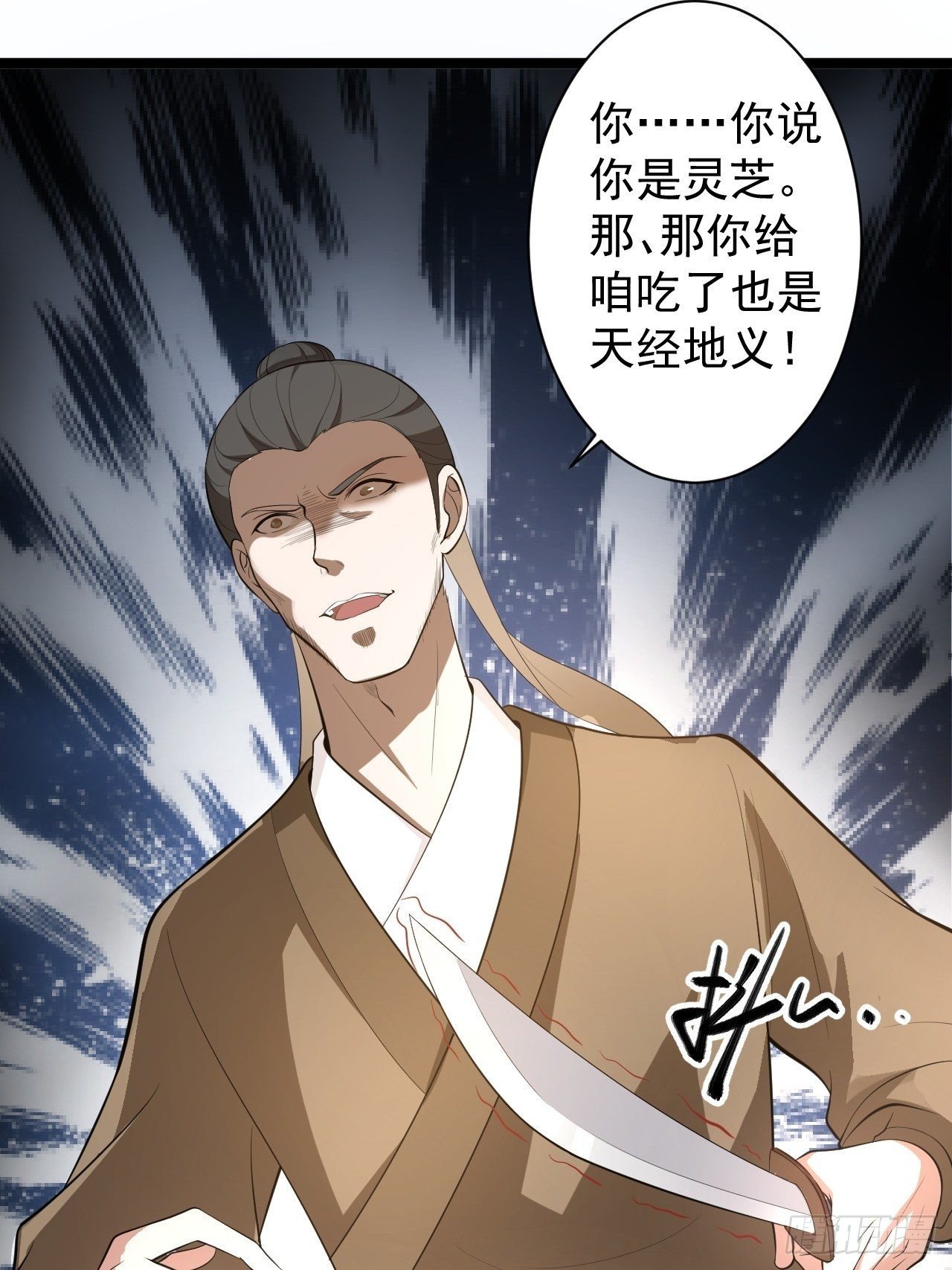 第42话 除祟？41