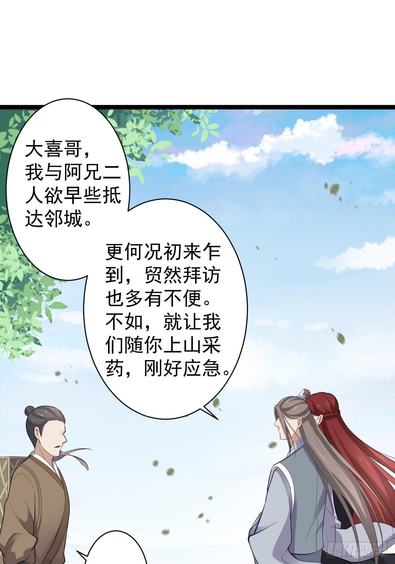第41话 千年灵芝11