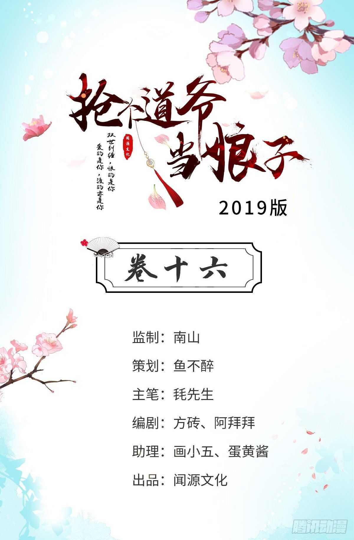 第16话 你究竟是谁？1