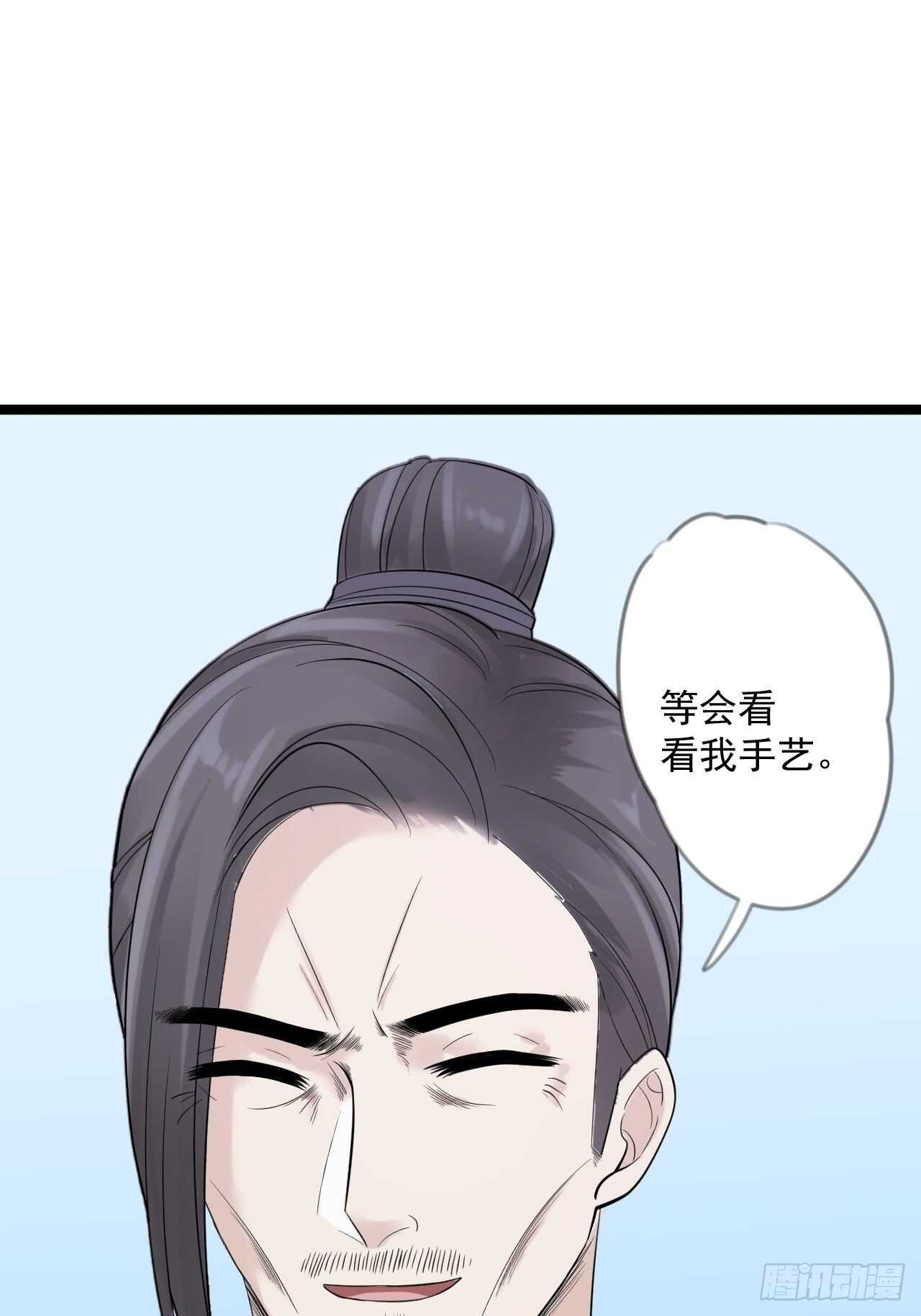 第19话 鬼怪作祟45