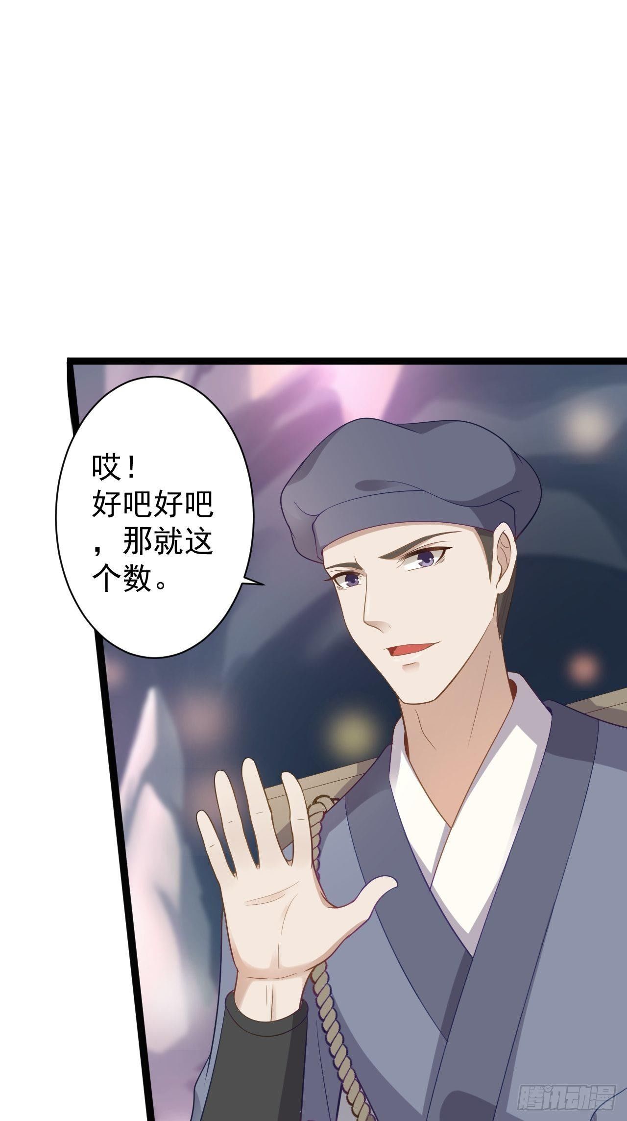 第41话 千年灵芝45