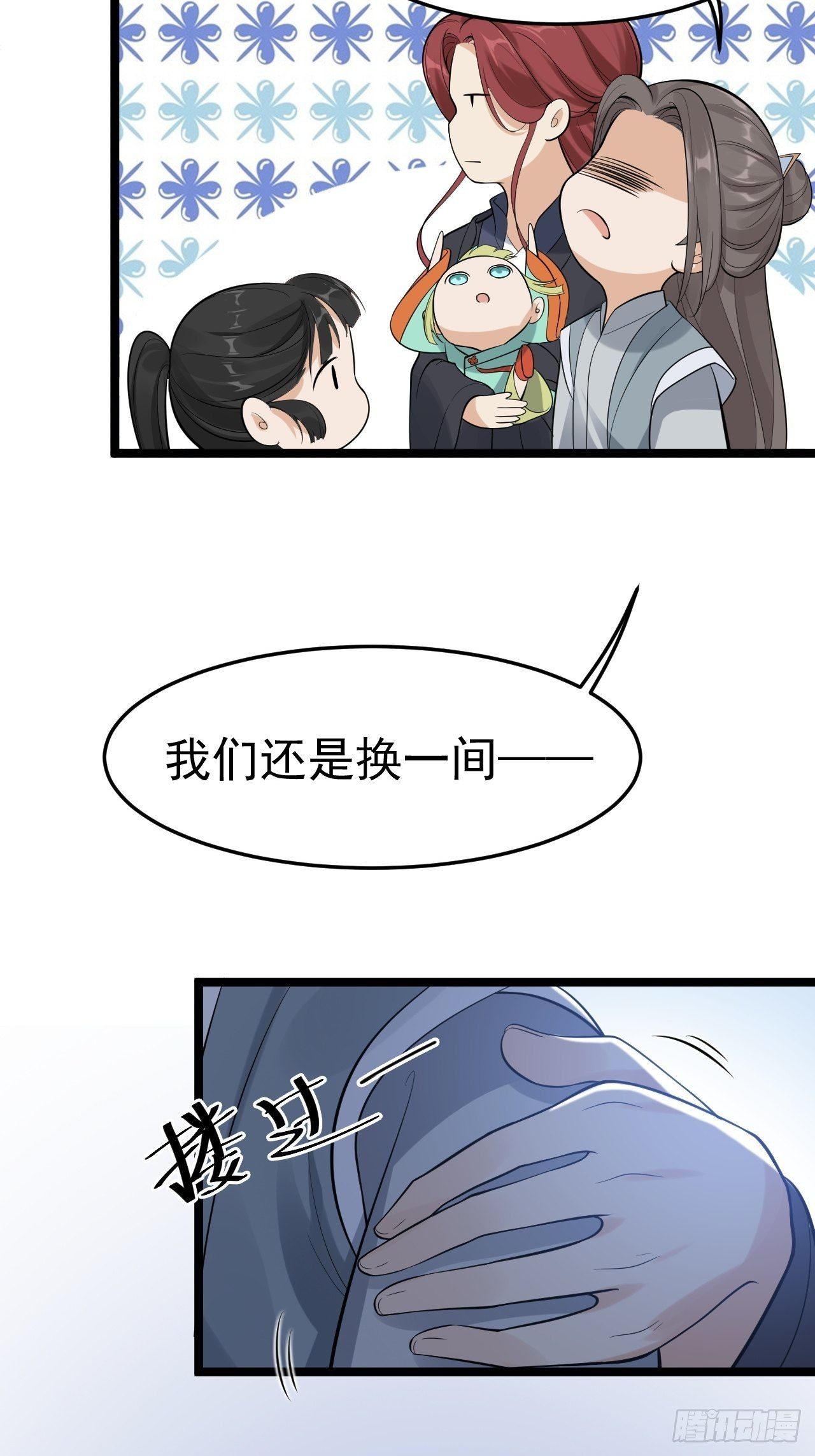 第57话 “婚房”10