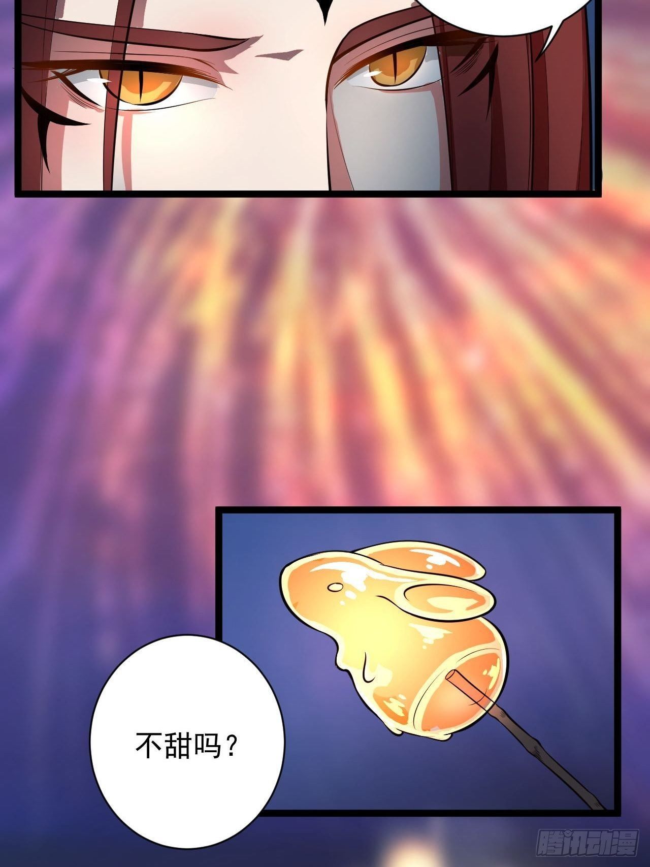 第50话 不信？那你尝尝啊30