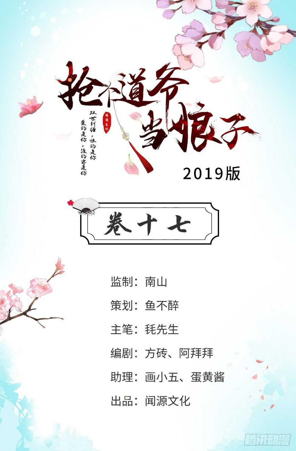 第17话 鼠群1
