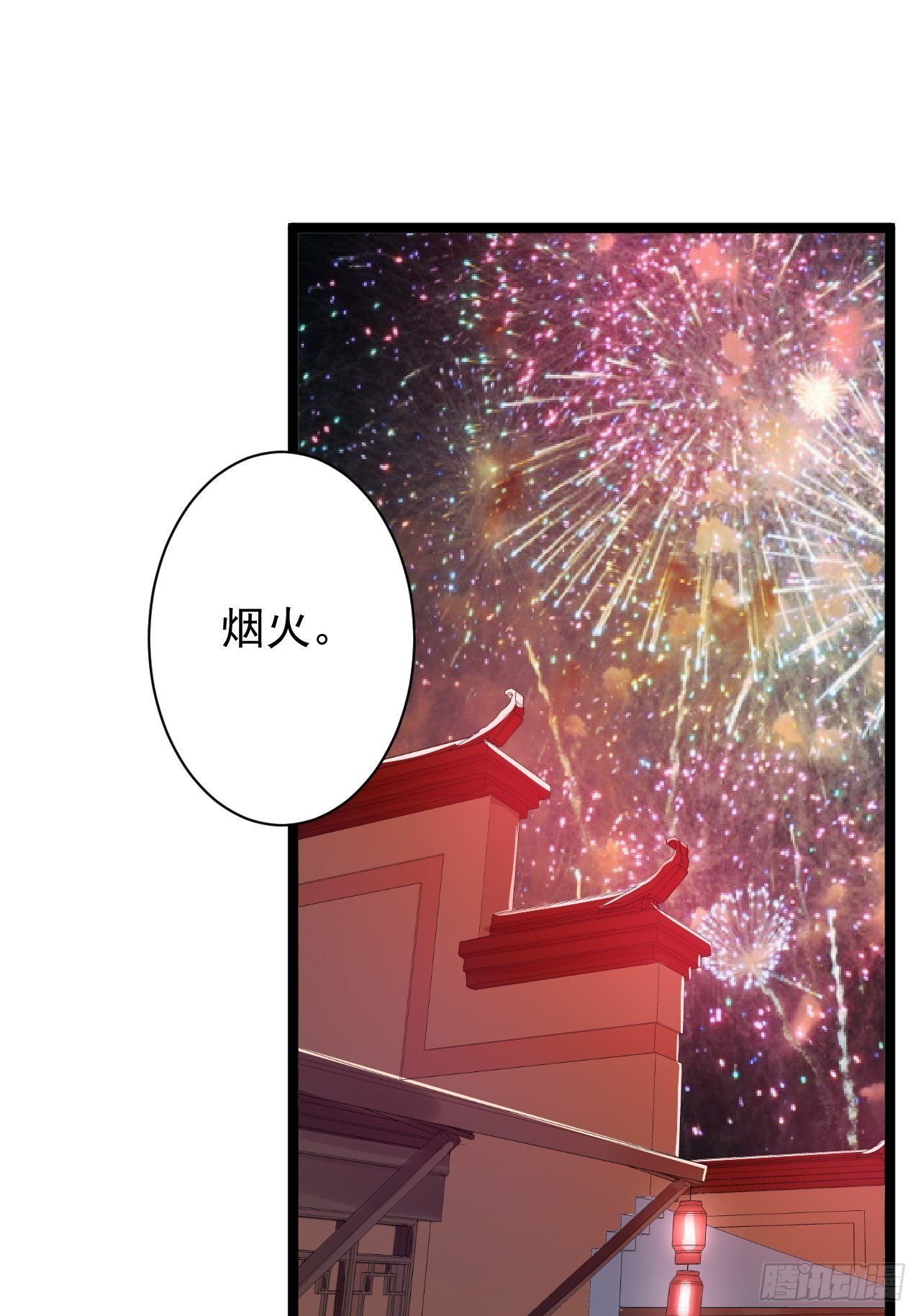 第49话 灯会节30
