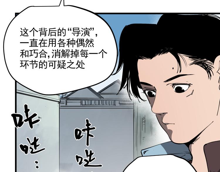 第44话 一出好戏13