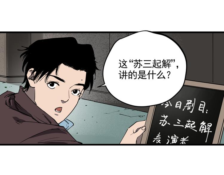 第44话 一出好戏45