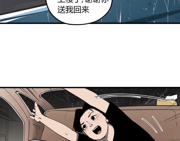 第29话 被误会的英雄46