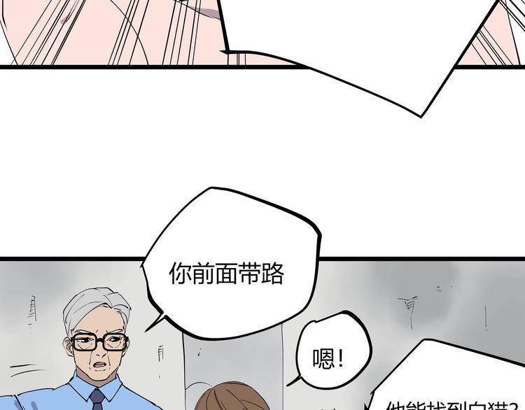 第6话 师父的秘密26