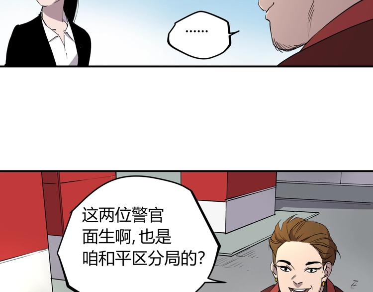 第15话 追查前男友60