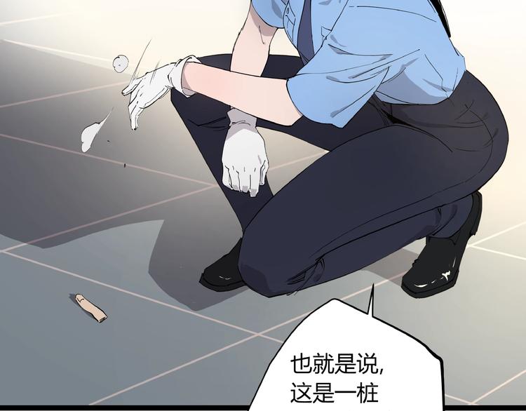 第2话 埋藏之指24