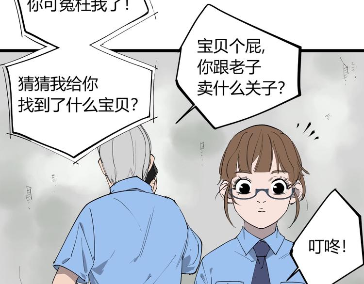 第5话 猫尸之谜84