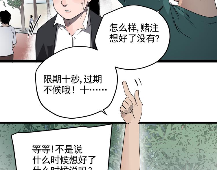 第33话 又见神秘女人37
