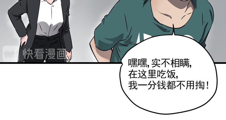 第33话 又见神秘女人50