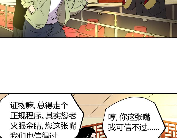 第13话 熟悉的人31
