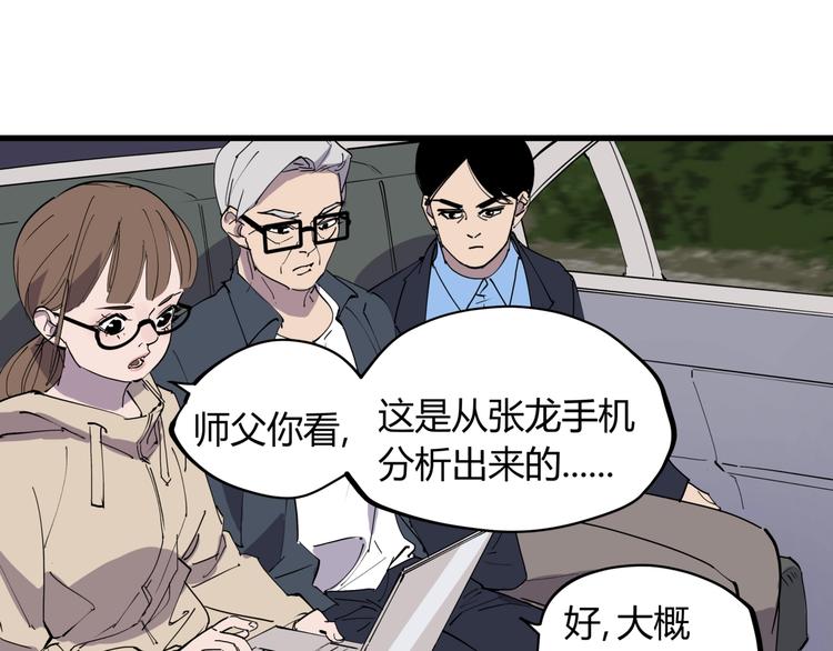 第23话 无能狂怒12