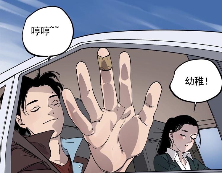第38话 心脏病人83