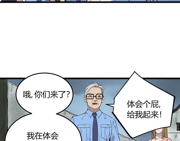 第6话 师父的秘密31