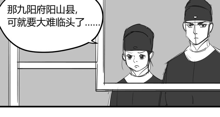 番外 孝子崖奇案 上23