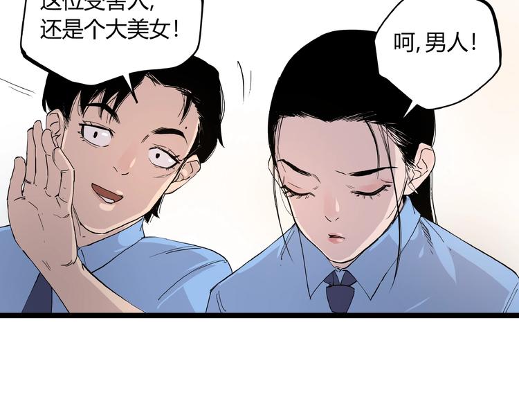 第2话 埋藏之指17