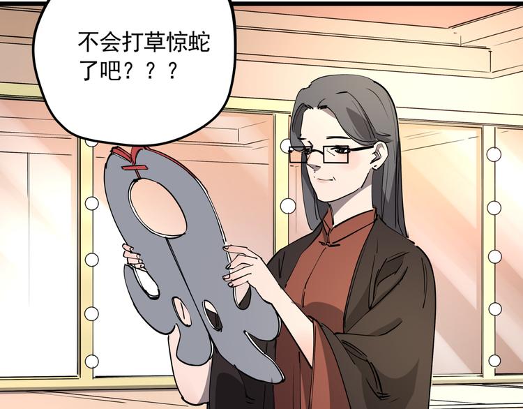 第46话 捕蛇者说13